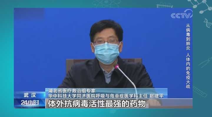 《民生实验室》：正在进行临床试验的抗病毒药物瑞德西韦是否安全？