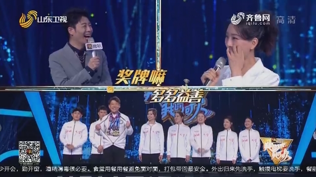 20200426《我的城 我的歌》：马苏带你深入了解聊城
