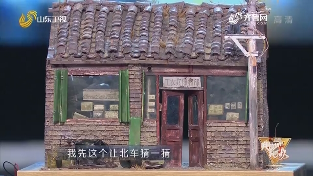 20200510《我的城 我的歌》：王北车把淄博唱给你听