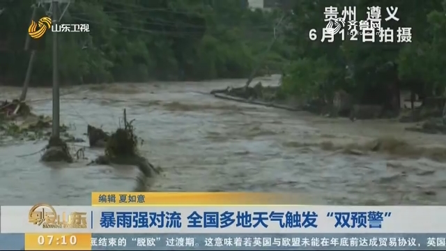暴雨强对流 全国多地天气触发“双预警”