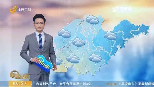 天气早知道:山东各地天气预报