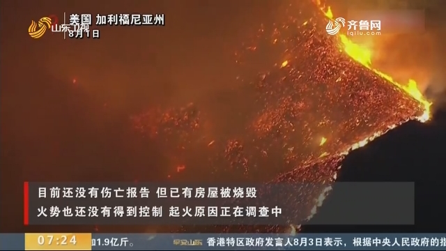 加州山火肆虐 近8000人撤离