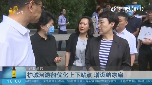 济南市文旅局将针对A级景区全面摸排 