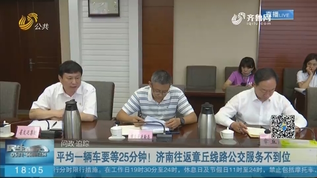 初步整改方案： 新增45部公交车满足市民出行 