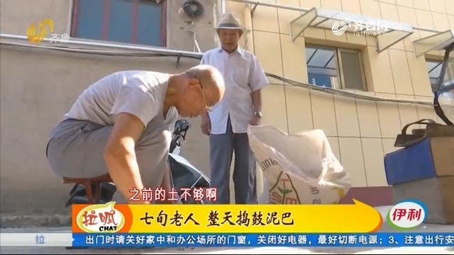 青州：酷爱清朝文化 用泥土复原旗城样貌
