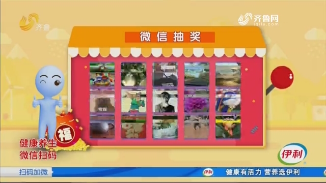 2020年09月04日《拉呱》抽奖