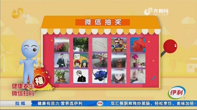 2020年09月05日《拉呱》抽奖
