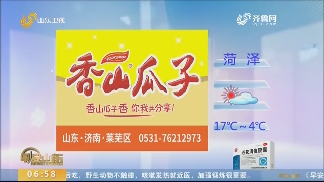 早安山东_山东卫视_山东网络台_齐鲁网