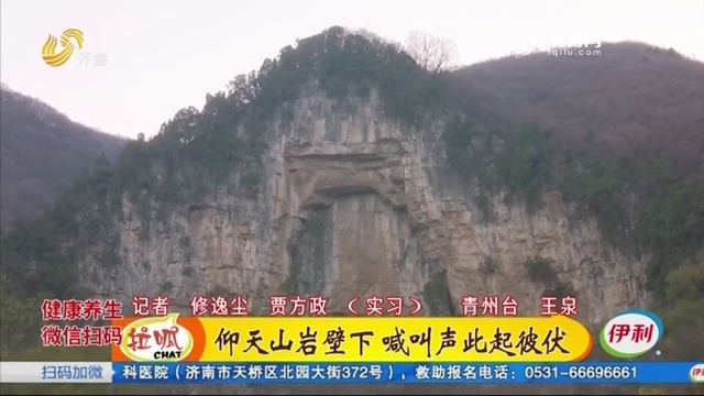 青州：巨型回音壁的秘密