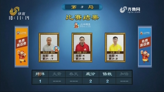 天天耍大牌_体育频道_山东网络台_齐鲁网