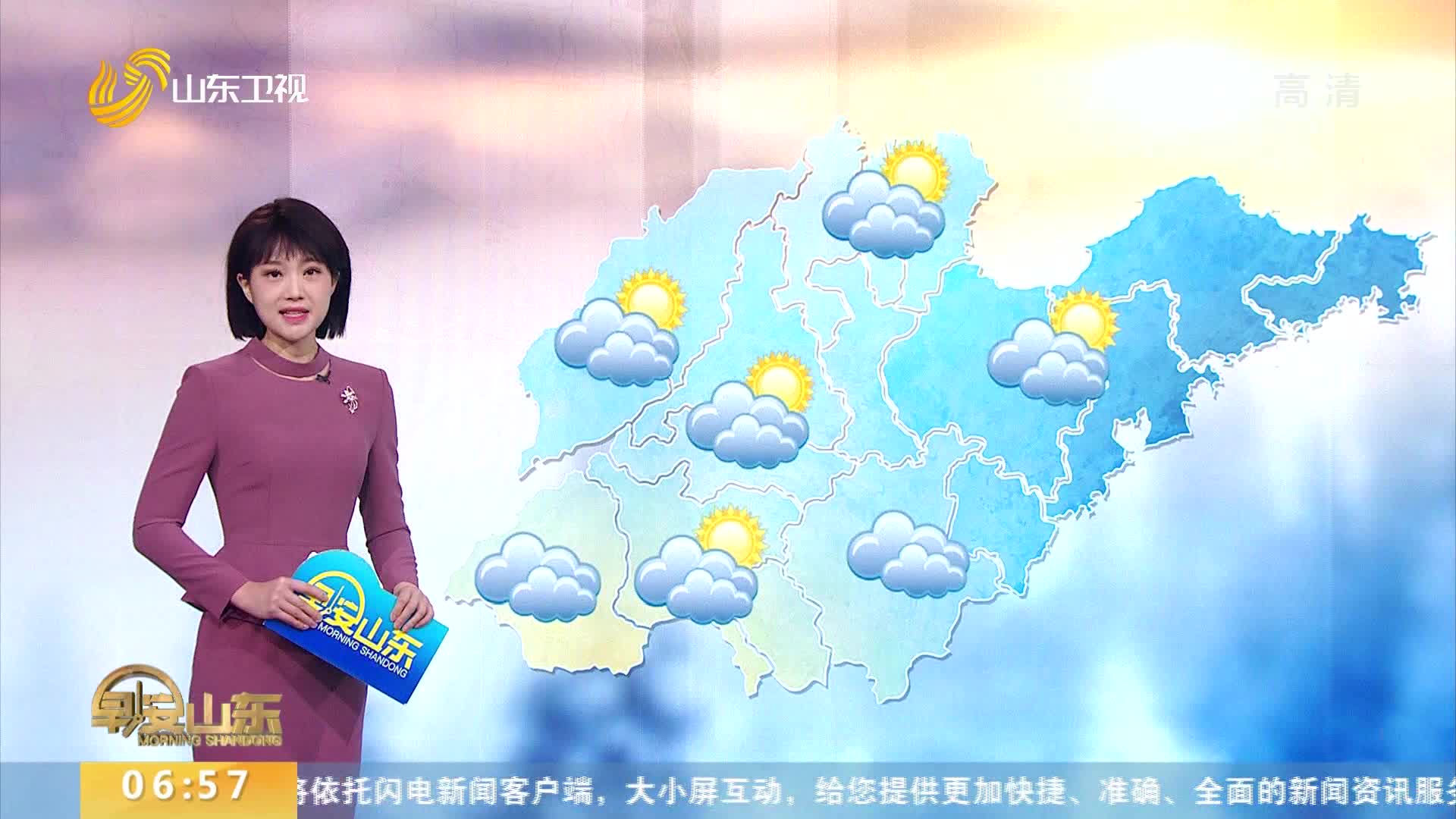 天气早知道:山东各地天气预报