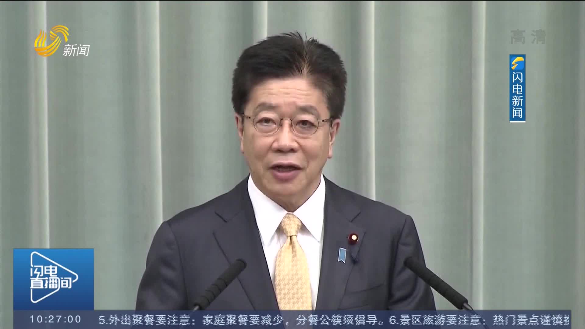 接受首相之子宴请 日本多名高官受罚