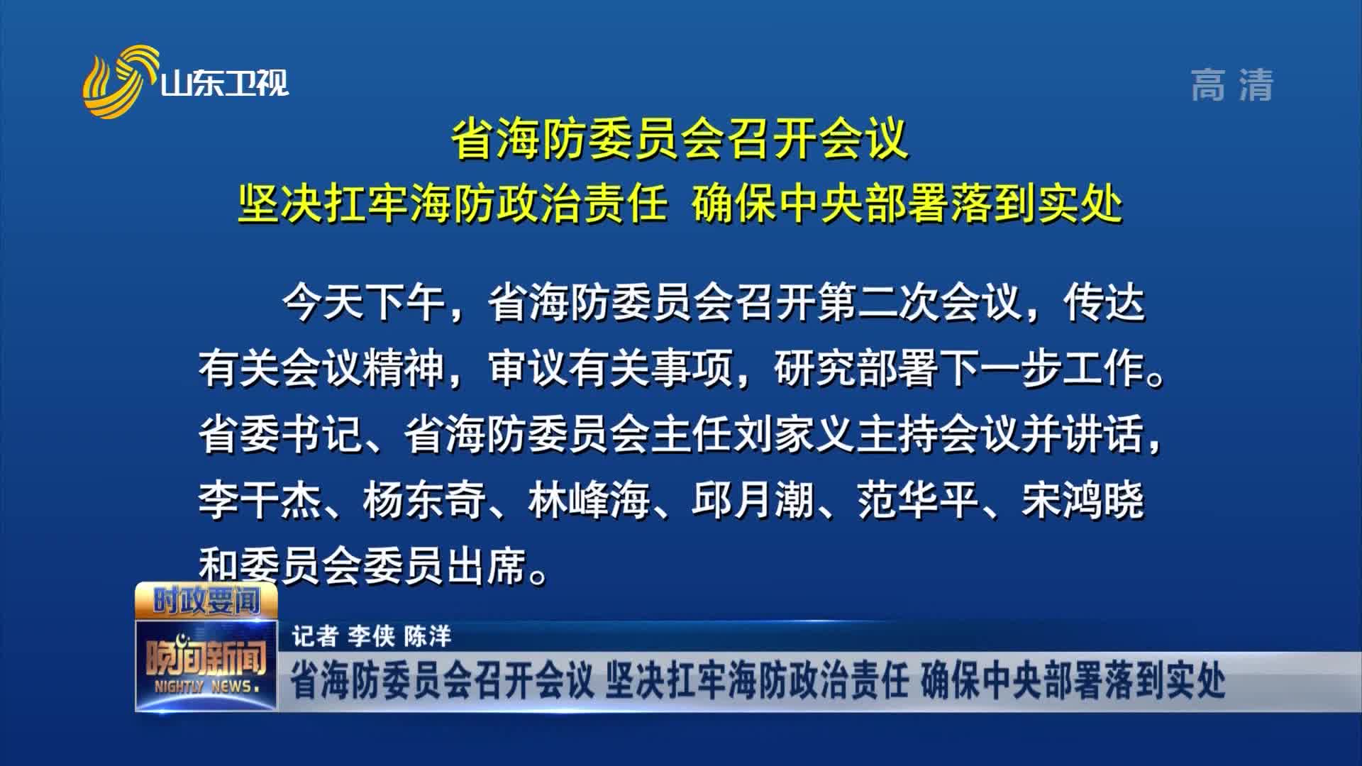 山东广播电视台官方网站