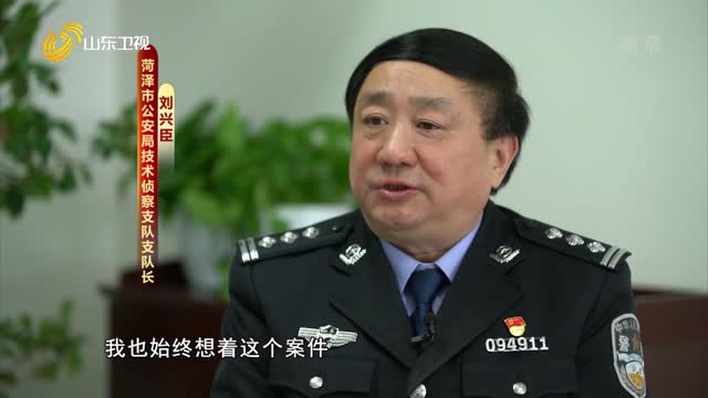 20210314《齐鲁先锋》:刘兴臣——把每起案件办到完美