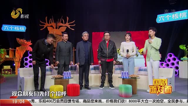 20210320《国剧面对面》：跨过鸭绿江