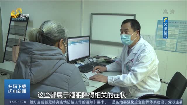 【世界睡眠日】专家：长期不健康的睡眠 应及时就医