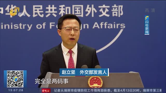 【日本核废水排放入海 一倒了之？】外交部：日方不能将福岛核废水往海里一倒了之