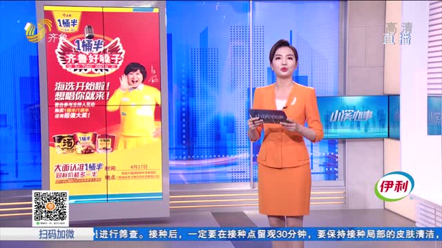 本周六齐鲁好嗓子海选走进郓城
