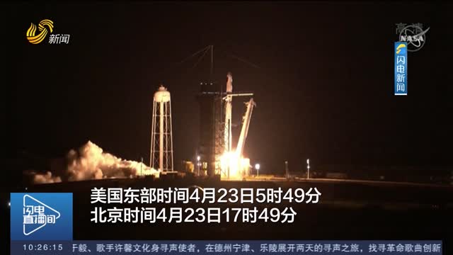 美国载人“龙”飞船再次执行商业航天任务