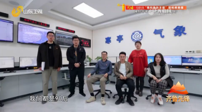 20210515《齐鲁先锋》：“我和我的支部”微视频展播