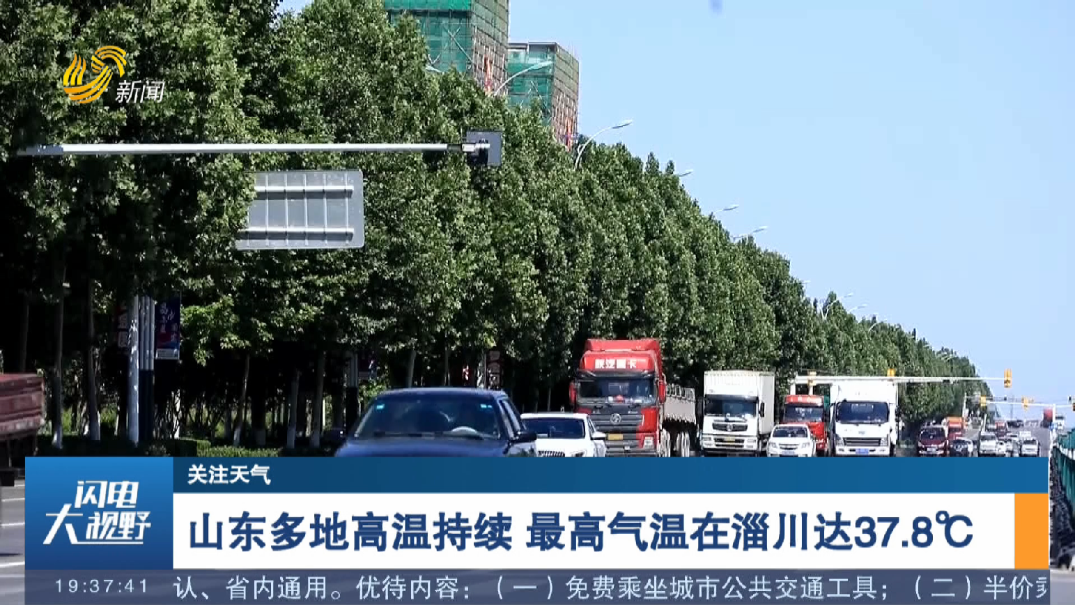 天气临淄