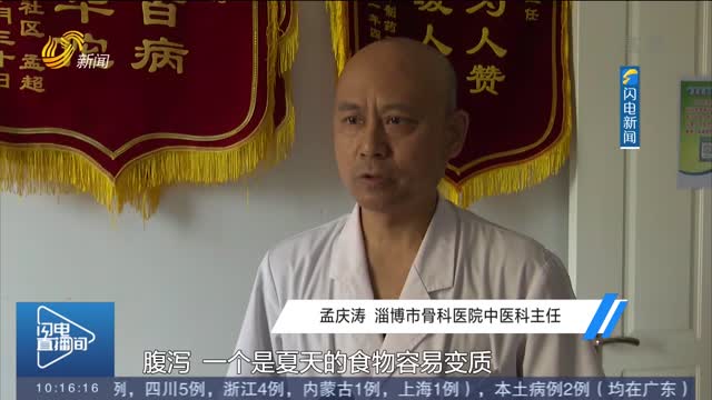 【高温·解暑】淄博：夏季腹泻疾病增多 解暑方法要科学
