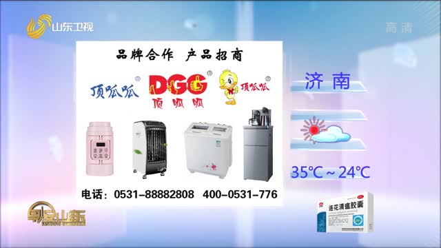 天气早知道：山东各地天气预报