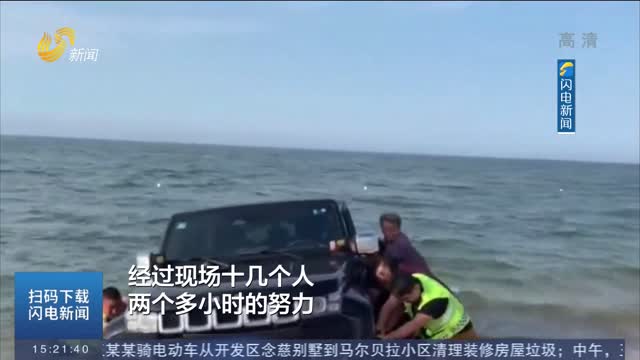 【第一现场】烟台龙口： 大浪“发威”吞噬轿车 众人合力抬车救援