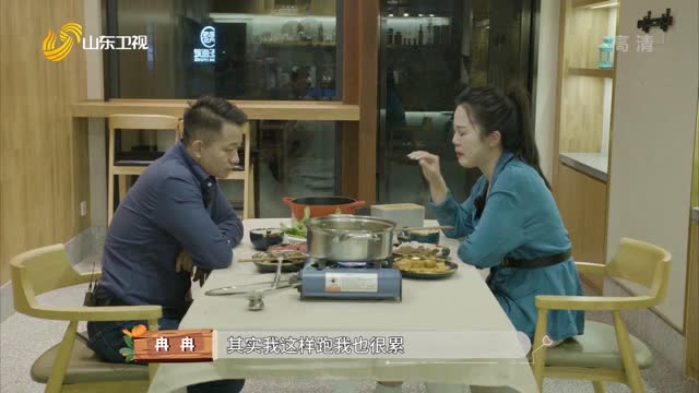 20210808《爱的味道》：五年重组家庭褪去浪漫 他们能否突破种种困境修成正果？