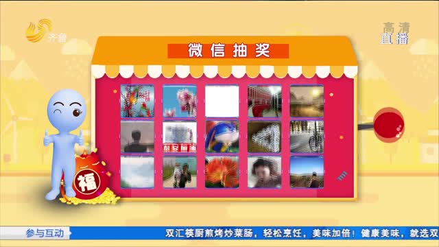 2021年08月30日《拉呱》抽奖