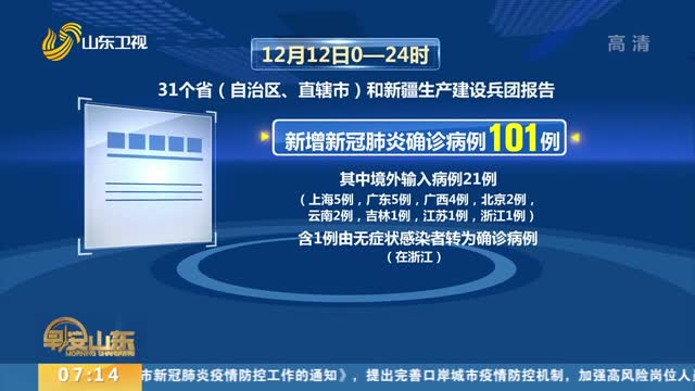 山東廣播電視臺官方網站