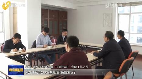 青岛： “护航行动”推进项目落地