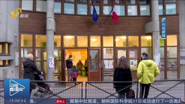 法国学校确诊病例激增 防疫政策“朝令夕改”引争议