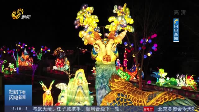 【虎跃齐鲁万象新】淄博：展现中华传统文化 《聊斋志异》特色花灯亮相