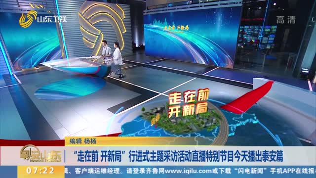 早安山东_山东卫视_山东网络台_齐鲁网