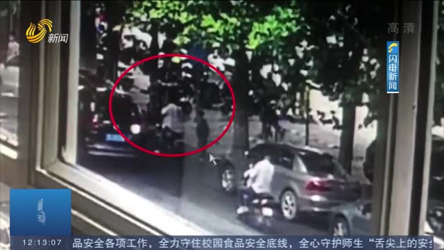 【闪电热播榜】沂源：家长骑车打电话 孩子下车浑然不觉
