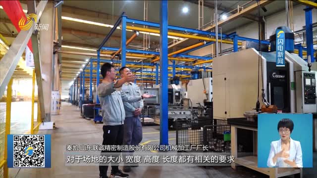 【贯彻落实党的二十大精神】山东：创新要素保障 有力支撑企业数字化转型