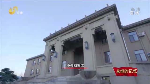 永恒的记忆｜守护“一号机密”