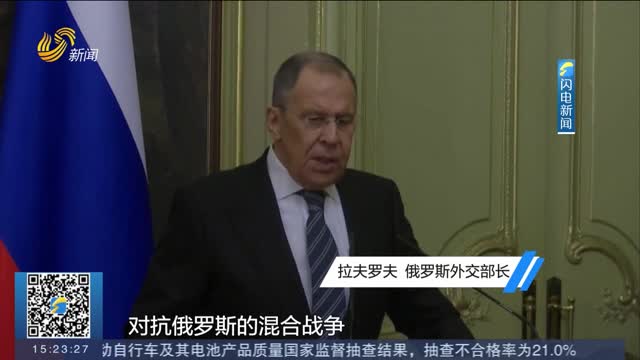 俄外长：西方向乌提供武器 阻碍和平实现