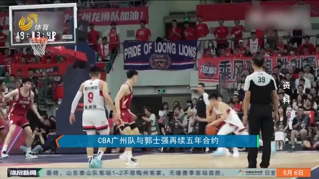 CBA广州队与郭士强再续五年合约