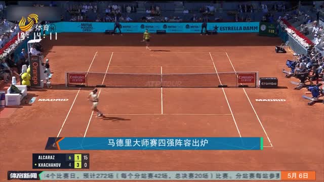 马德里大师赛四强阵容出炉