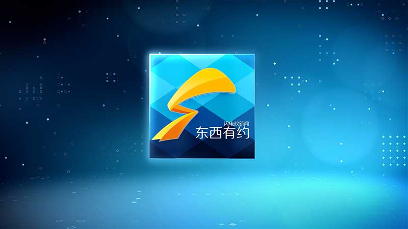 周乃翔会见青海省海北州党政代表团