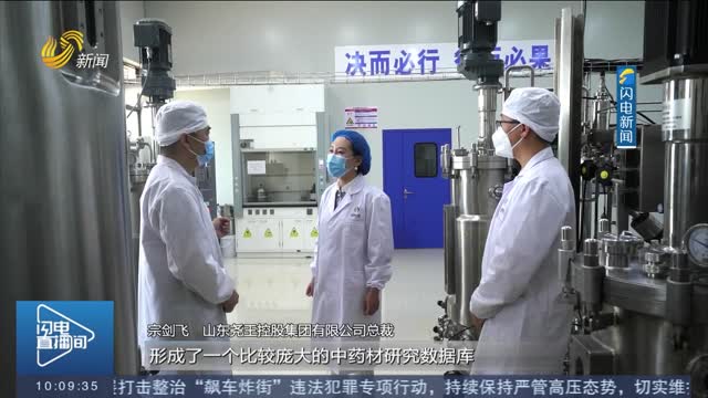【我是民营企业家】宗剑飞：守正创新 打造中药配方颗粒龙头企业
