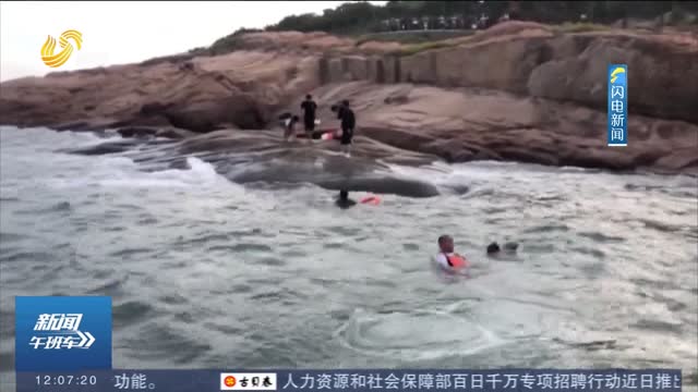 【闪电热播榜】青岛：四名大学生海边遇险 救生队员及时出手化险为夷