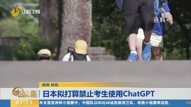 日本拟打算禁止考生使用ChatGPT