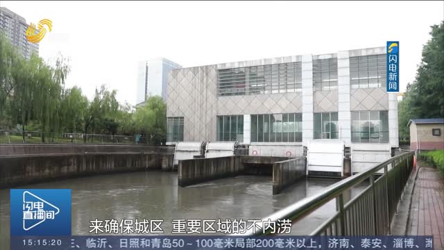 临沂城区63座闸坝提闸 及时排除城市积水