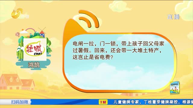 互动话题：伏天，说说你家怎么节省电费？
