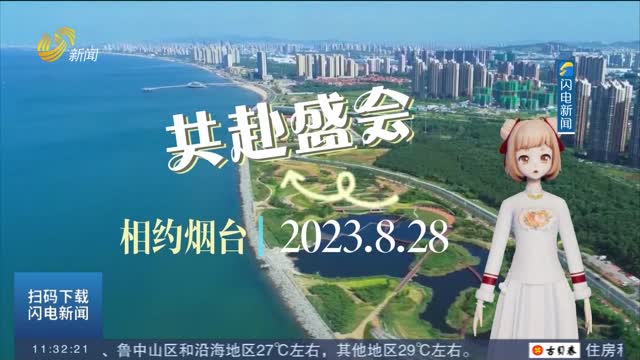 【主播小妮说】聚焦绿色低碳高质量发展 这场盛会不容错过