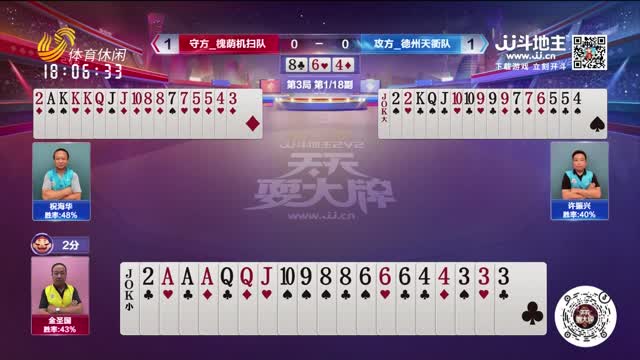2023年09月02日《天天耍大牌》