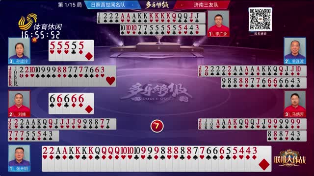 2023年09月02日《联邦大作战》完整版